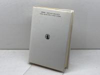 象徴交換と死 筑摩書房 ジャン ボードリヤール