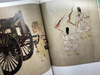 日本の絵巻 (11) 長谷雄草紙;絵師草紙 中央公論新社