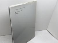 江田船山古墳出土国宝銀象嵌銘大刀 吉川弘文館