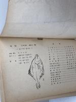 草茎　第20巻4号～6号　通巻213号～215号　三冊セット　草茎社　昭和30年