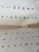 草茎　第20巻4号～6号　通巻213号～215号　三冊セット　草茎社　昭和30年