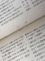 草茎　第20巻4号～6号　通巻213号～215号　三冊セット　草茎社　昭和30年