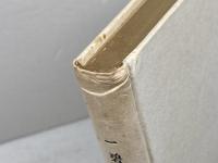 一碧楼一千句　昭和11　初版　中塚一碧楼  海紅社