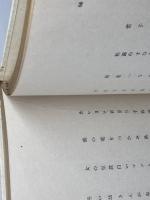 一碧楼一千句　昭和11　初版　中塚一碧楼  海紅社