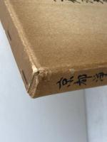 京都浄土宗寺院文書　水野恭一郎,中井真孝 　　同朋舎