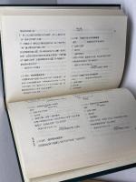 京都浄土宗寺院文書　水野恭一郎,中井真孝 　　同朋舎