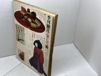 銀花　1971年9月　第7号　南岡山・実り豊かな国／永田耕衣の句と書と絵　文化出版局　