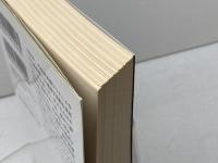 異種間通信 (ハヤカワ文庫 SF ウ 21-1) 早川書房 ジェニファー・フェナー ウェルズ