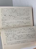 異種間通信 (ハヤカワ文庫 SF ウ 21-1) 早川書房 ジェニファー・フェナー ウェルズ