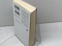 あまたの星、宝冠のごとく (ハヤカワ文庫 SF テ 3-7) 早川書房 ジェイムズ・ティプトリー・ジュニア