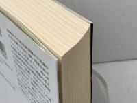 あまたの星、宝冠のごとく (ハヤカワ文庫 SF テ 3-7) 早川書房 ジェイムズ・ティプトリー・ジュニア