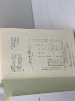 あまたの星、宝冠のごとく (ハヤカワ文庫 SF テ 3-7) 早川書房 ジェイムズ・ティプトリー・ジュニア