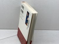 【サイン入り】羽生羽生　善治神様が愛した青年  ベストセラーズ  田中 寅彦　