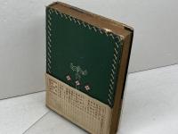 将棋の勝ち方　入門百科叢書　影山稔雄 　大泉書店　昭和２８年