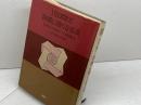 10日間で将棋に強くなる法　佐藤大五郎 　白揚社　1969
