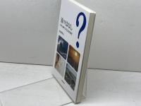 波のはなし (科学の眼で見る日常の疑問) 技報堂出版 稲場 秀明