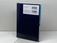 海洋物理学概論 4訂版 成山堂書店 関根 義彦