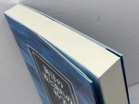 海洋の波と流れの科学 東海大学 久保田 雅久