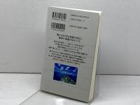 海の教科書 波の不思議から海洋大循環まで (ブルーバックス 1974) 講談社 柏野 祐二