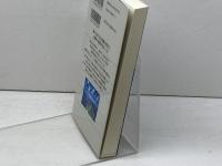 海の教科書 波の不思議から海洋大循環まで (ブルーバックス 1974) 講談社 柏野 祐二