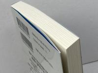 海の教科書 波の不思議から海洋大循環まで (ブルーバックス 1974) 講談社 柏野 祐二