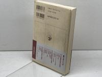 医療社会学を学ぶ人のために 世界思想社教学社