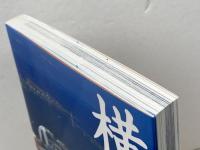 横浜散歩24コ-ス 山川出版社