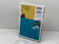 道路が一番わかる (しくみ図解シリーズ 5) 技術評論社 窪田 陽一