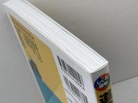 道路が一番わかる (しくみ図解シリーズ 5) 技術評論社 窪田 陽一