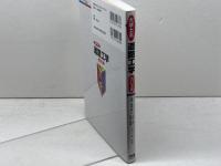 大学土木 道路工学 オーム社 稲垣 竜興