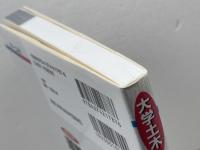 大学土木 道路工学 オーム社 稲垣 竜興