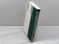 渋滞学 新潮社 西成 活裕