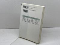 渋滞学 新潮社 西成 活裕