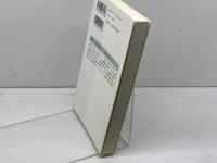 渋滞学 新潮社 西成 活裕