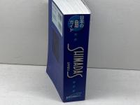 SHIMADAS: 日本の島ガイド 日本離島センター