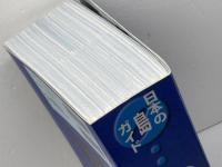 SHIMADAS: 日本の島ガイド 日本離島センター