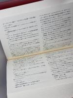 中上健次集　全10巻揃　中上健次 　インスクリプト