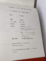 中上健次集　全10巻揃　中上健次 　インスクリプト