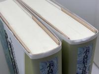 小島信夫長編集成　８冊セット（全10巻中1～8巻、9・10巻欠）水声社　小島信夫