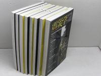 震災学 　８冊セット（vol.1～7、9の８冊）東北学院大学　荒蝦夷