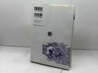 「現実」の浮上: 「せりふ」と「描写」の中国文学史 汲古書院 小松 謙