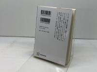 語りえぬものを語る (講談社学術文庫 2637) 講談社 野矢 茂樹