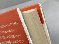 キイワード辞典 晶文社 レイモンド ウィリアムズ