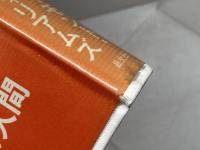 キイワード辞典 晶文社 レイモンド ウィリアムズ