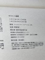 キイワード辞典 晶文社 レイモンド ウィリアムズ