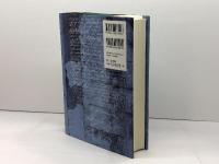 トルストイ 第三文明社 藤沼 貴