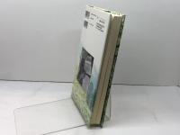 北御門二郎 魂の自由を求めて: トルストイに魅せられた良心的兵役拒否者 (ジュニア・ノンフィクション) 銀の鈴社 ぶな 葉一