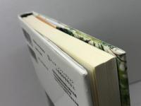 北御門二郎 魂の自由を求めて: トルストイに魅せられた良心的兵役拒否者 (ジュニア・ノンフィクション) 銀の鈴社 ぶな 葉一