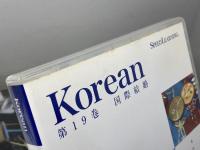 スピードラーニング　韓国語　全32巻　本32冊、CD32巻（CD各2枚入り、64枚）エスプリライン