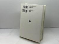 力と交換様式 岩波書店 柄谷　行人